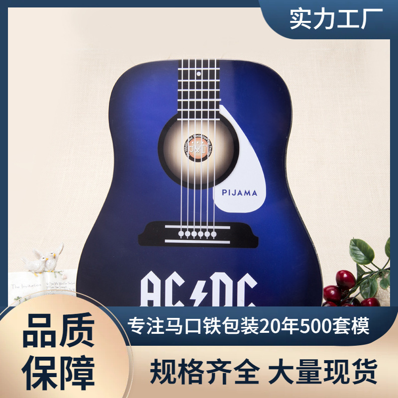 Manufacturer Tinplate Can Metal Special-Shaped Tinplate Clothing Packaging Electric Guitar Shape Metal Box
