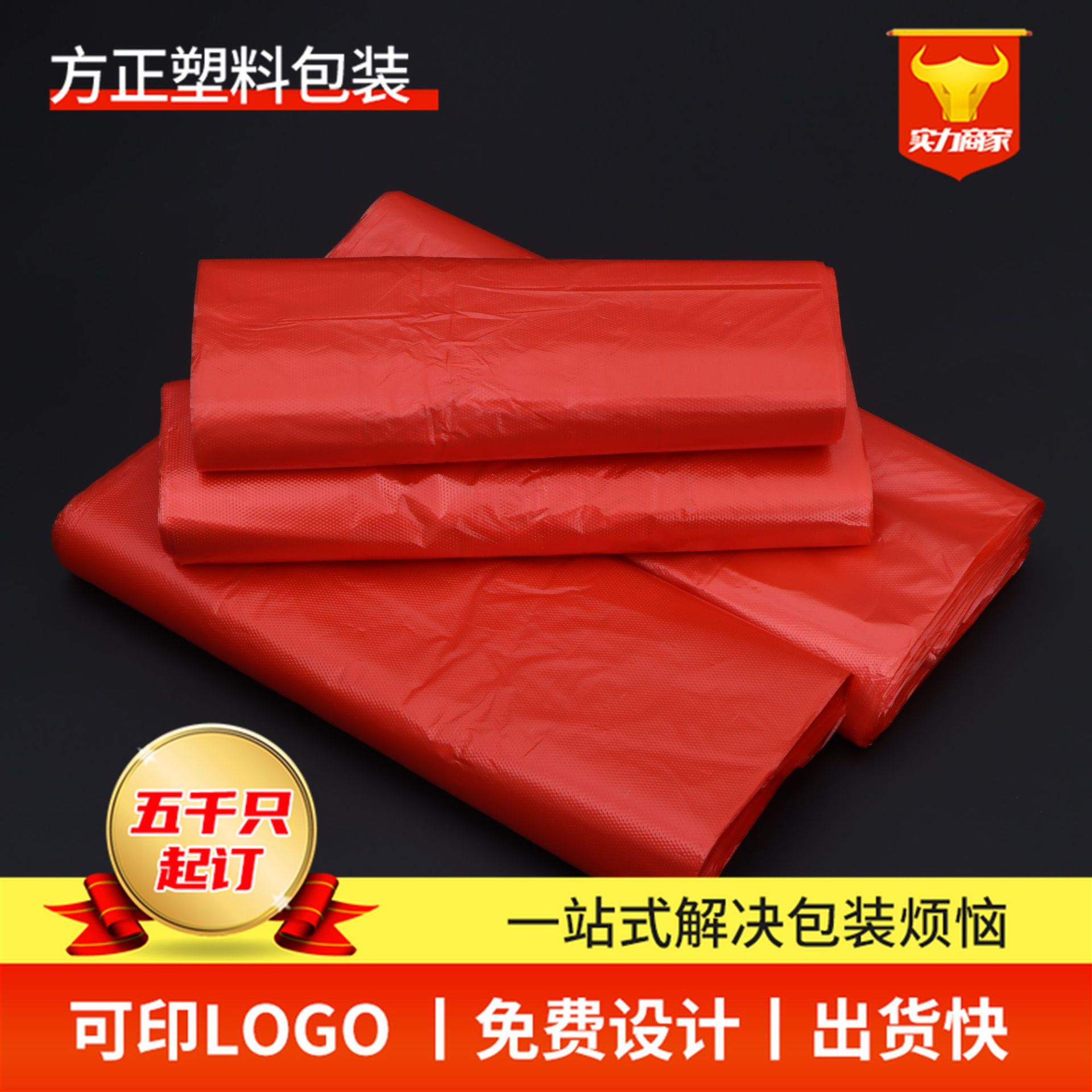 Wholesale Red Food Grade Plastic Bags, New Material Handbags, Plastic Bags, Thickened Packaging Bags, Large Plastic Bags