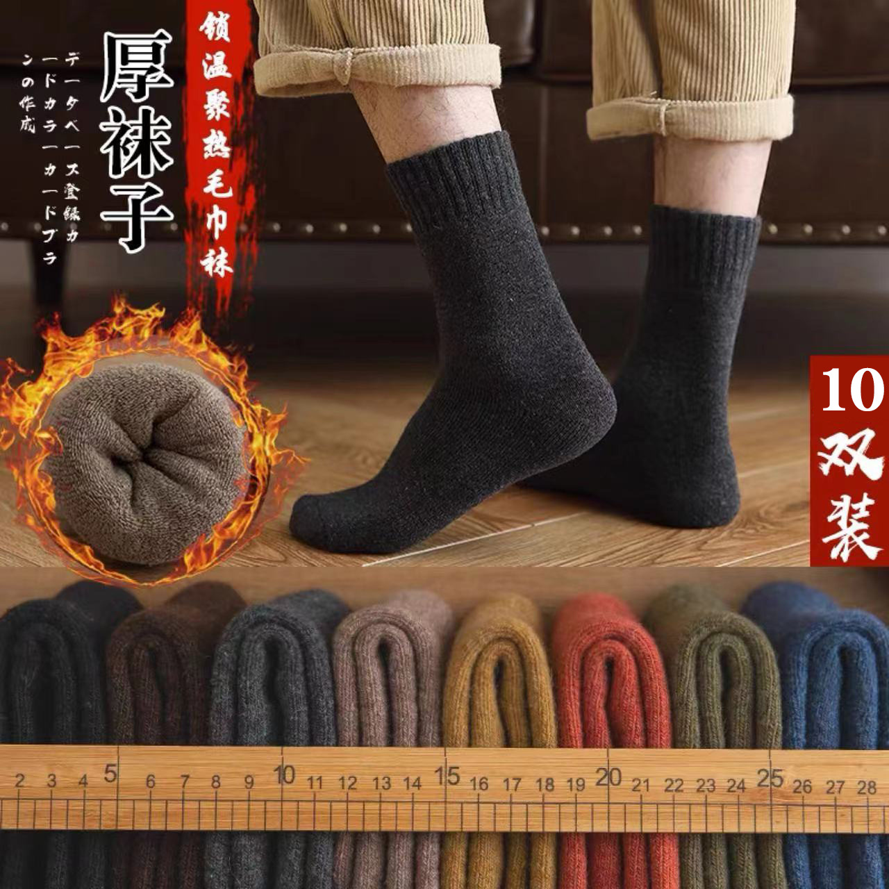 Carefully Selected Men's Socks for Autumn and Winter, Thickened Towel Socks, Men's Mid-Calf Floor Terry Socks, Warm Long Cotton Socks, Comfortable