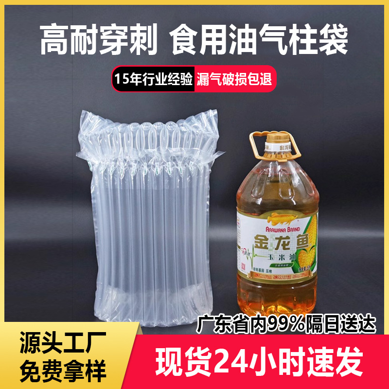 8-Column 32 High Inflatable Bag Express Special Buffer Bubble Bag Inflatable Package Anti-Pressure 5L Edible Oil Air Column Bag