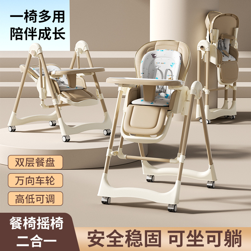 Baby Dining Chair Multi-purpose Leather Seat Cover Baby Dining Table Baby Large Dinner Plate Dining Chair Rocking Chair 2-in -1