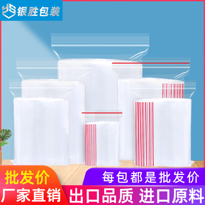 Custom Printed Food Sealing Bag Manufacturer Pe Self-Sealing Bag Transparent Thickened Sealing Bag Plastic Packaging Bag Plastic Sealing