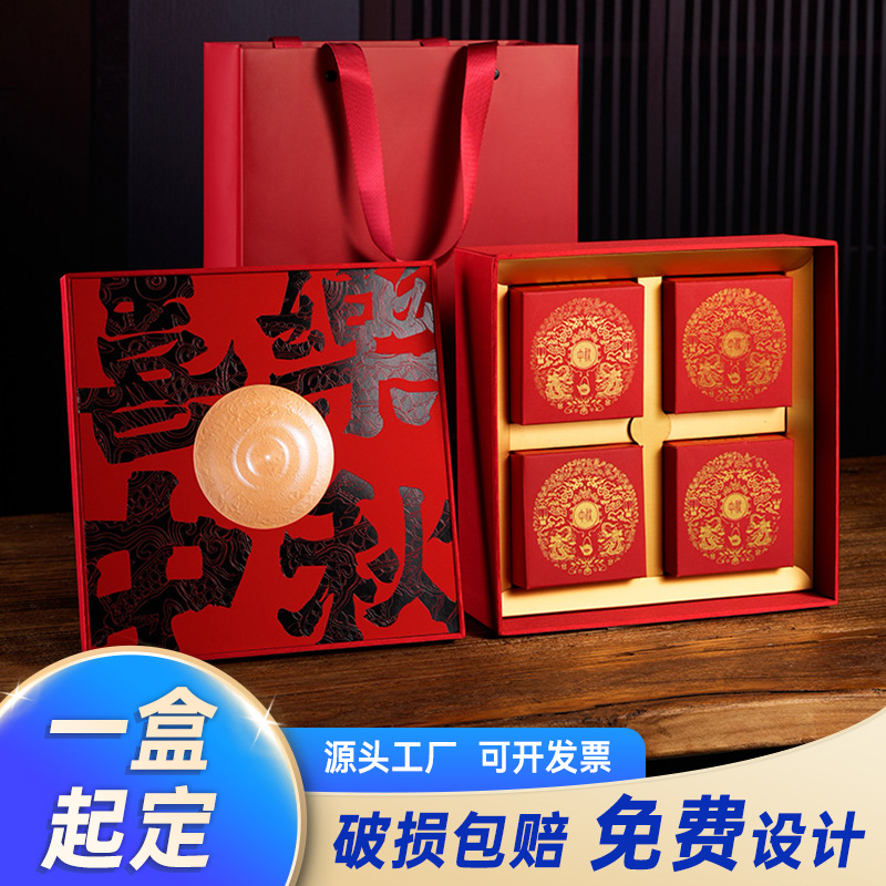 Jiugongge New Mid-Autumn Moon Cake Tea Packaging Box Empty Gift Box High-end Ice Skin Egg Yolk Crisp General Hotel Gift Giving