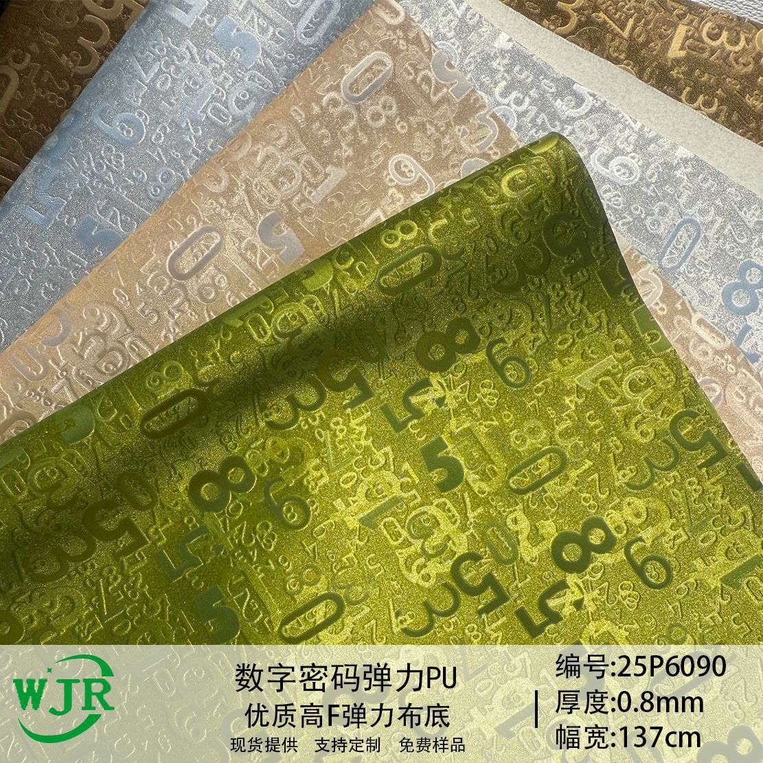 0.8MM Classical Style Hot Stamping Digital Code Stretch Hydrolysis Resistant Soft Luggage Shoe Material Sofa PU Leather Fabric