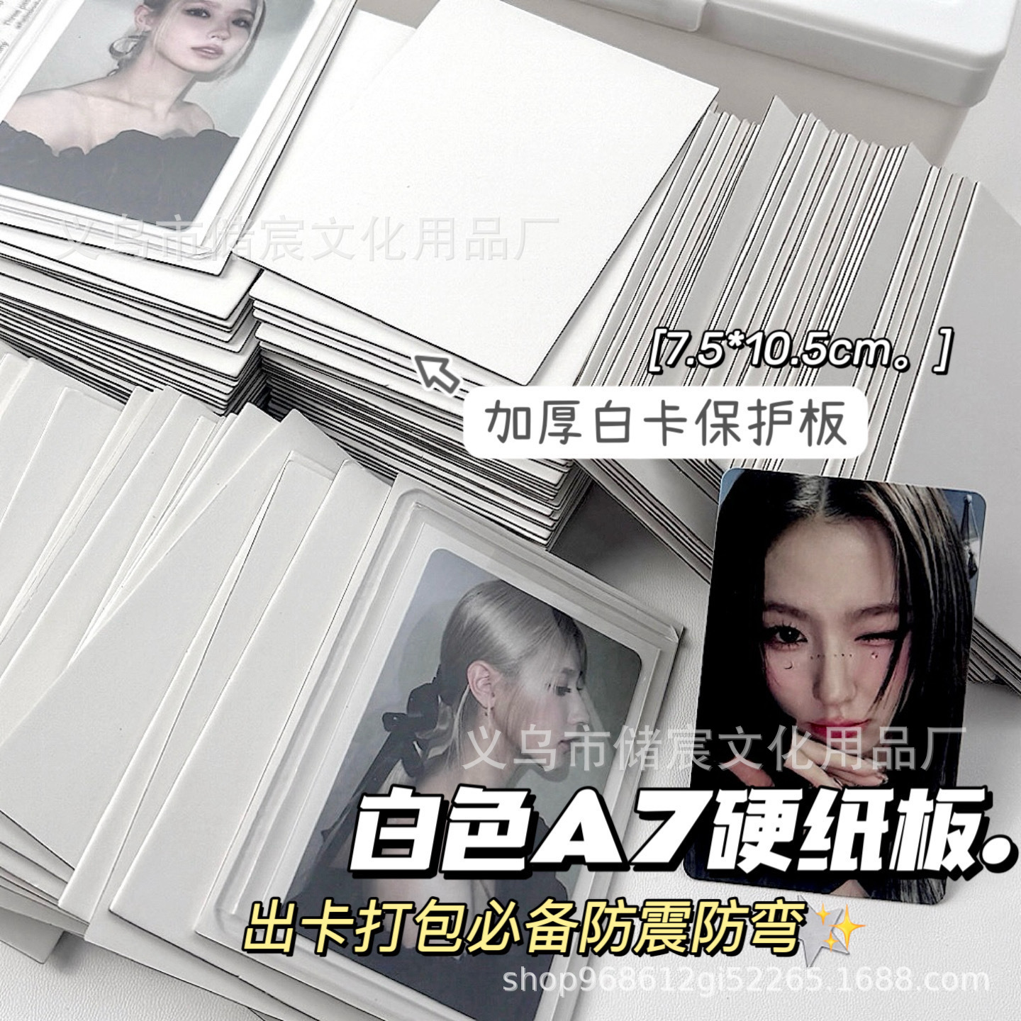 Packaging necessary small A7 card cardboard 1.5mm blank card small card protection card card cardboard card back plate