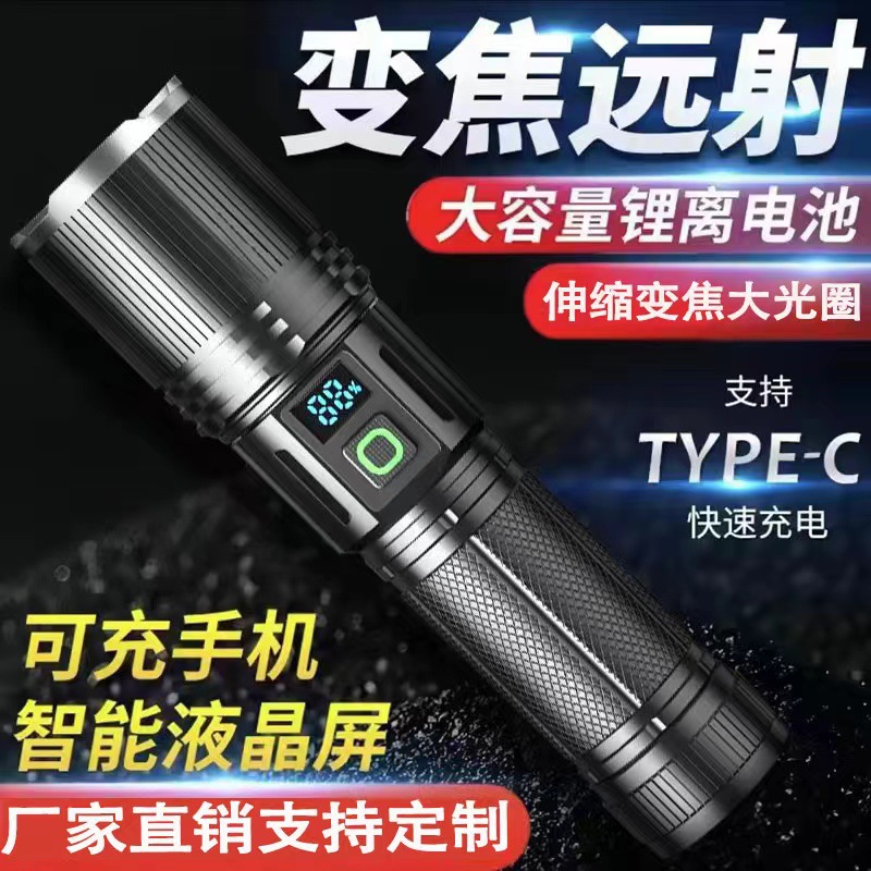 Cross-border aluminum alloy digital display flashlight mechanical zoom strong light USB charging outdoor emergency long-range strong light flashlight
