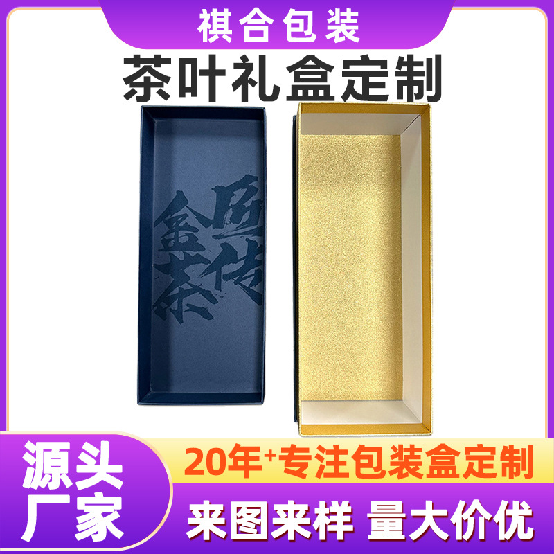 Tea gift box exquisite high quality heaven and earth box hotel gift box holiday gift boutique packaging batch strength factory