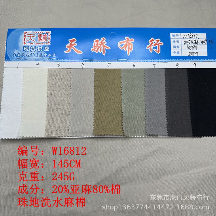 Picture of Ready Supply of Woven Washed Hemp 250g Ramie Cotton Washed Hemp 265g Linen Cotton Twill