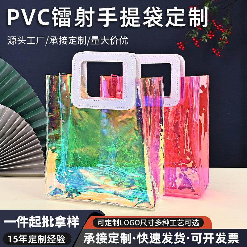 Colorful PVC portable plastic bag cosmetic bag PVC laser magic color portable shopping gift bag custom printed logo