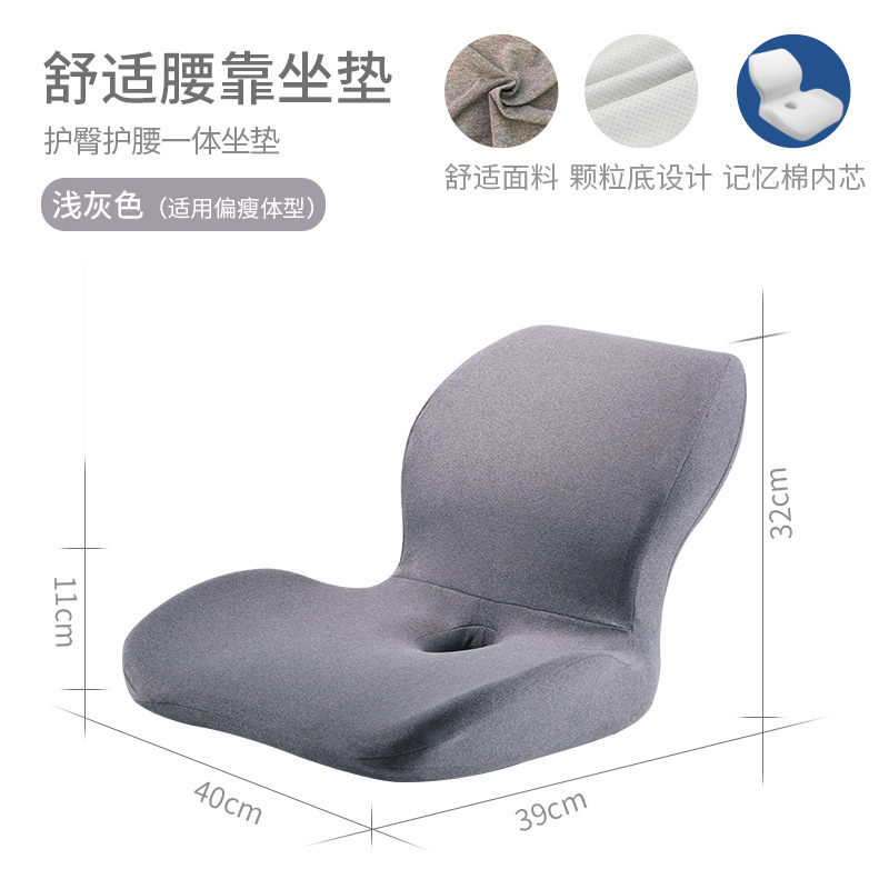 Picture of Office All-In-One Cushion Memory Foam Car Universal Cushion All-In-One Waist Butt Cushion Four-Season Universal Seat Cushion