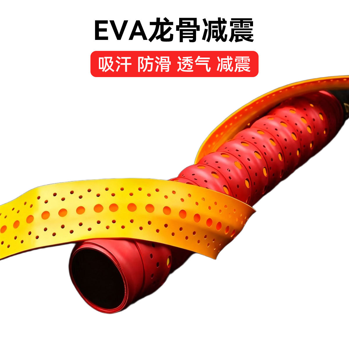 Picture of Two-Color Badminton Racket Glue, Non-Slip Keel Sweat-Absorbent Band, Tennis Racket Bicycle Handlebar, High-Looking and Comfortable Hand Glue