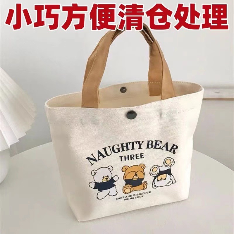 New Bear Canvas Bag for Female Students, Portable Work Small Hand-Held Lunch Bag, Handbag, Canvas Bag, Gift Bag