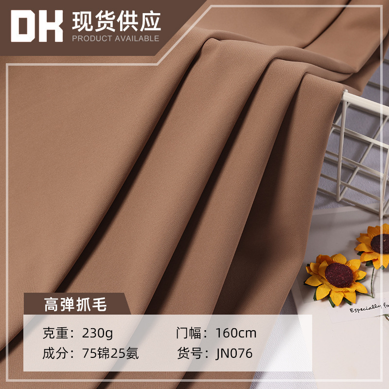 230g Nylon High Elastic Fleece Casual Yoga Sports Slim Shark Pants Fabric Nylon Knitted Stretch Fabric