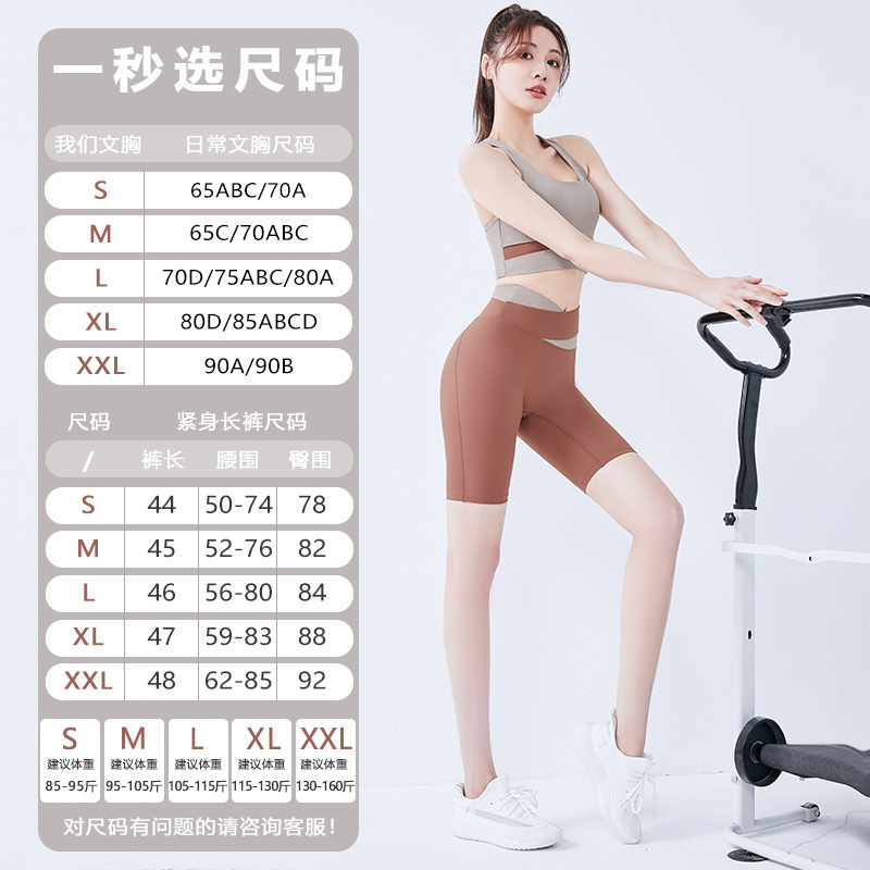 Picture of New Stitching Contrast Color Yoga Suit Women's Fitness Naked Tight Sports Pants Push-up Cross Sports Beauty Back