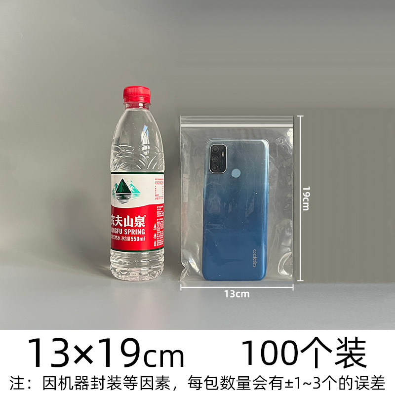 Picture of Transparent Pe Self-Sealing Bags, Plastic Packaging Bags, Thickened Plastic Sealing Bags for Jewelry, Custom Food Packaging Sealing Bags