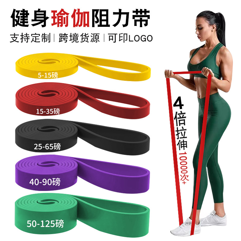 Elastic Band Fitness Male Resistance Band Pull Band Strength Training Elastic Rope Pull-Up Auxiliary Band Female Stretching
