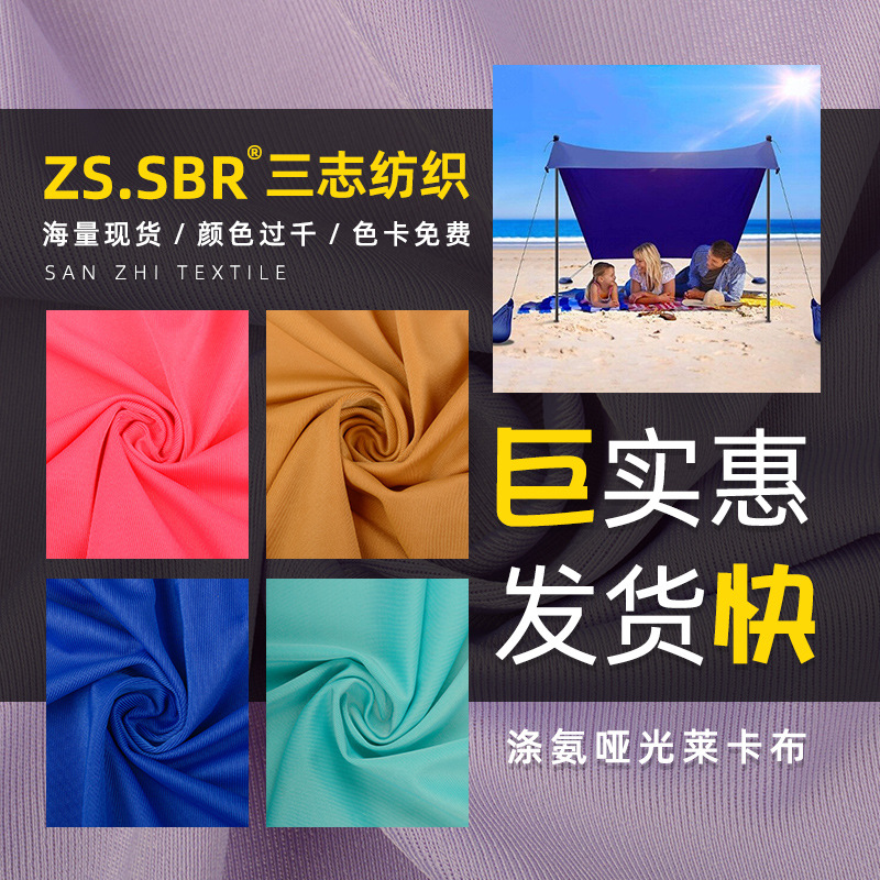 Picture of Factory spot polyester matte high elastic swimsuit cloth yoga clothing knitted fabric Lycra cloth breathable skin cloth
