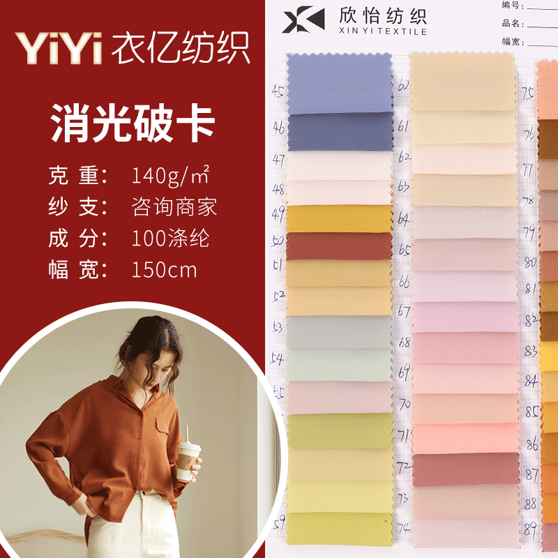 Matte Broken-Pattern Full Polyester Stretch Fabric Dress Camisole Pants Shirt Wide-Leg Pants Fabric High-Density Wear-Resistant