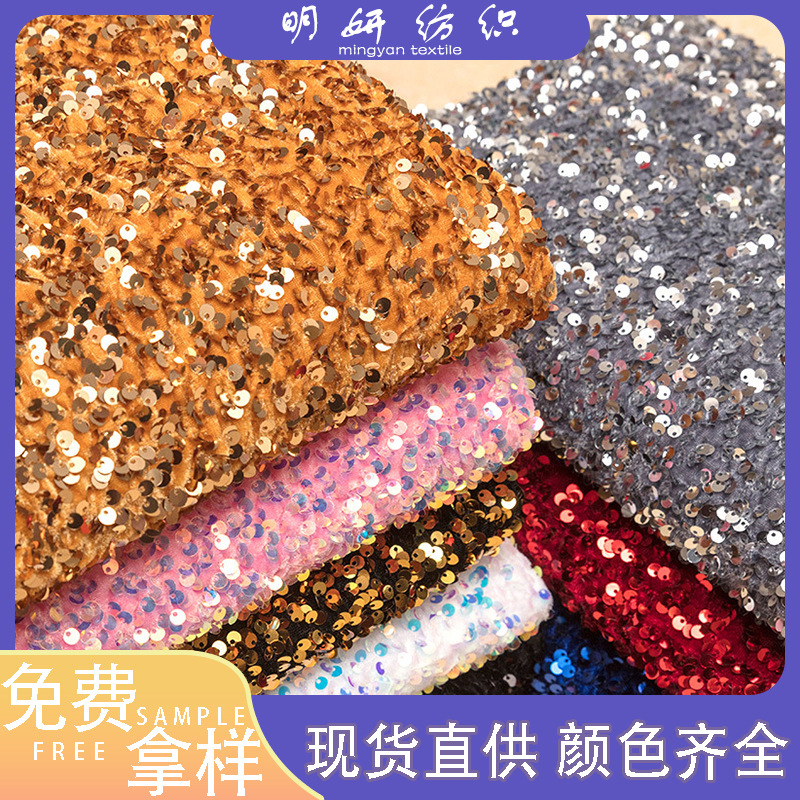 Spot Autumn and Winter 5mm Flocked Base Fabric Sequin Women's Clothing Fabric Performance Clothing Clothing Fabric Lace Customization