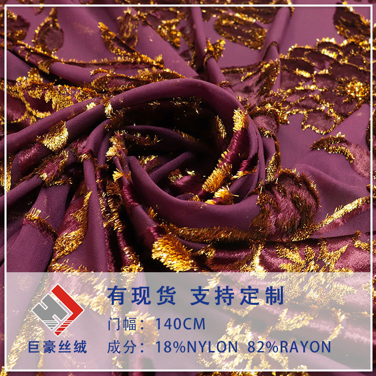 Factory Wholesale Patterned Woven Velvet Jacquard Velvet Fabric High-End Dress Cheongsam