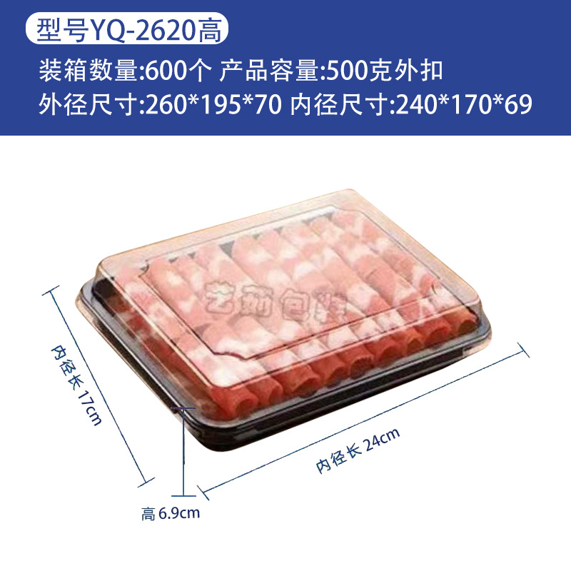 Cross-Border Meat Slice Box Yq-2620 High 500g Outer Buckle Meat Slice Box Frozen Barbecue Fresh Meat Picnic Disposable Box