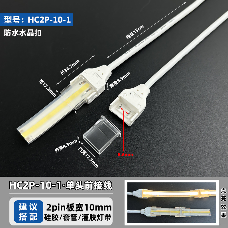 Picture of Led strip welding-free joint waterproof single connection line crystal buckle right angle joint corner connection 2pin