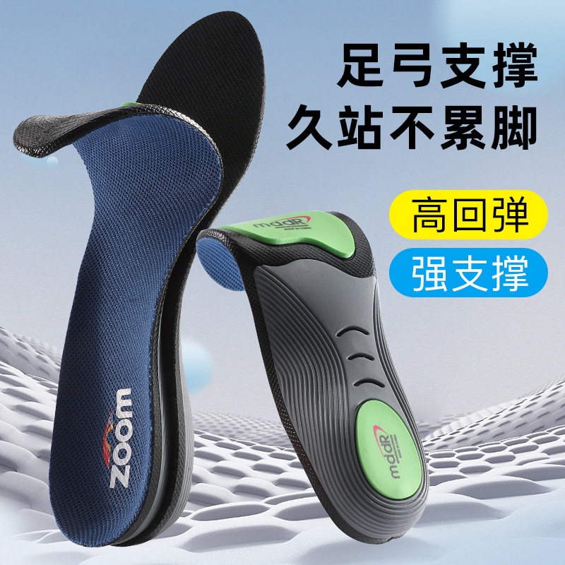 Sports knee pads, corrective insoles, high elasticity, shock absorption, sweat absorption, breathability, antibacterial, deodorant, male and female arch support, military training, running