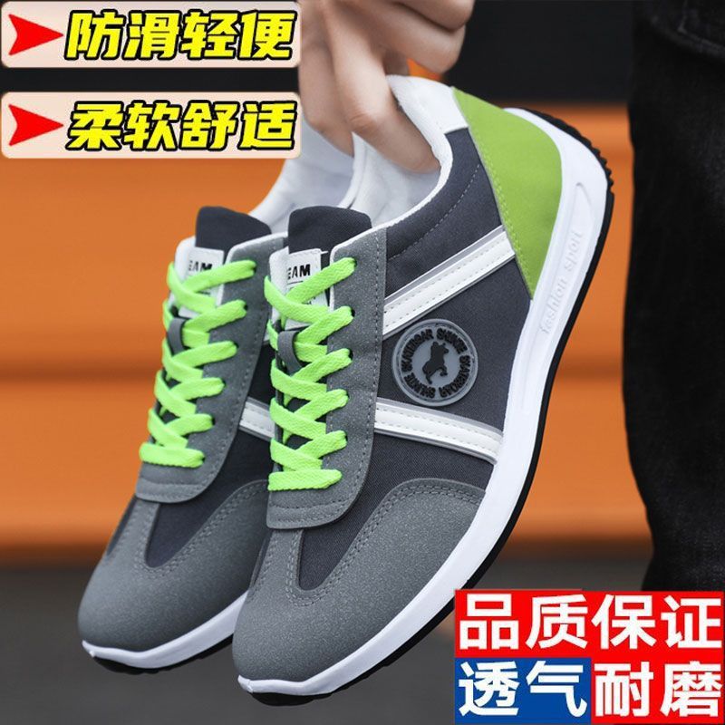 New Style Men's Sneakers, Sports Shoes, Running Shoes, Lightweight Men's Casual Shoes, Thick-Soled Forrest Gump Shoes