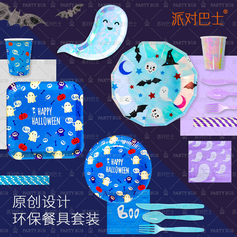 Party Bus Specializes in Cross-Border Disposable Party Supplies Paper Plates Paper Cups Towels Tablecloths Bat Ghost Dream Halloween