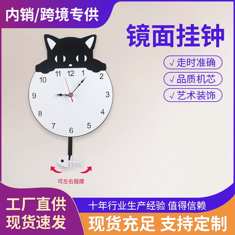 Hot Hot Hot Watch Living Room Children's Room Cartoon Cat Fish Swing Wall Clock Home Mute Wall Watch Creative Wholesale