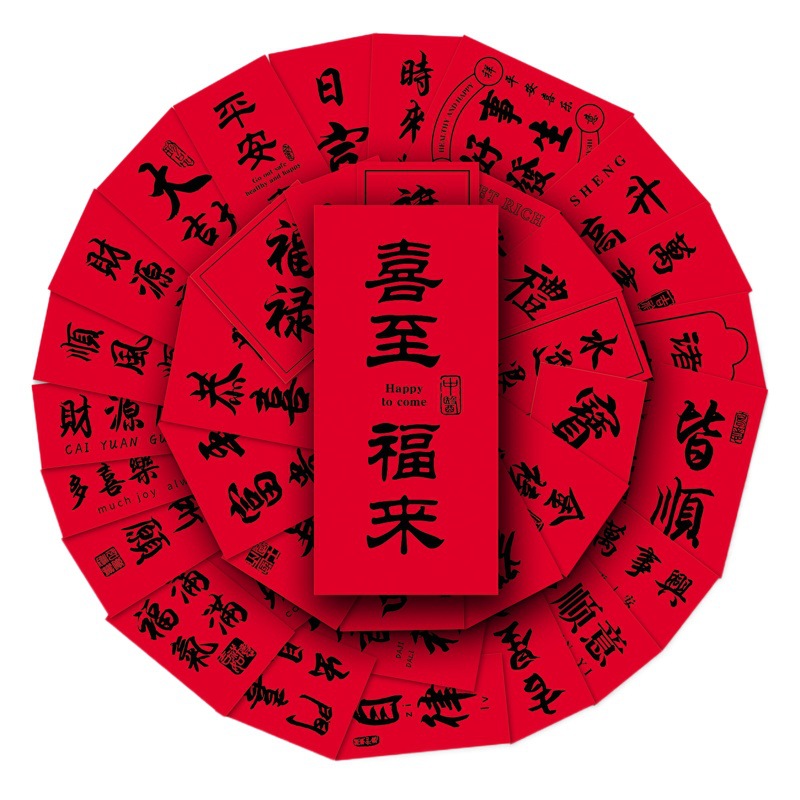 54 ancient Chinese characters Chinese style original creative couplet red blessing diy hand book mobile phone case sticker