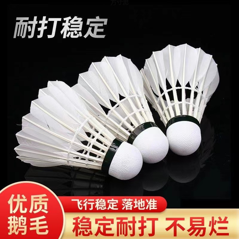 Badminton indoor venues, outdoor durability, only composite ball head, elastic badminton supply chain