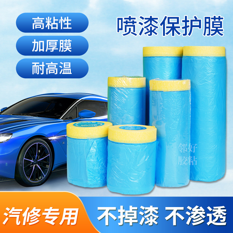 Special Masking Film for Car Detailing and Painting, Non-Peeling Protective Film, High Temperature Resistant, Heat-Resistant, High Viscosity