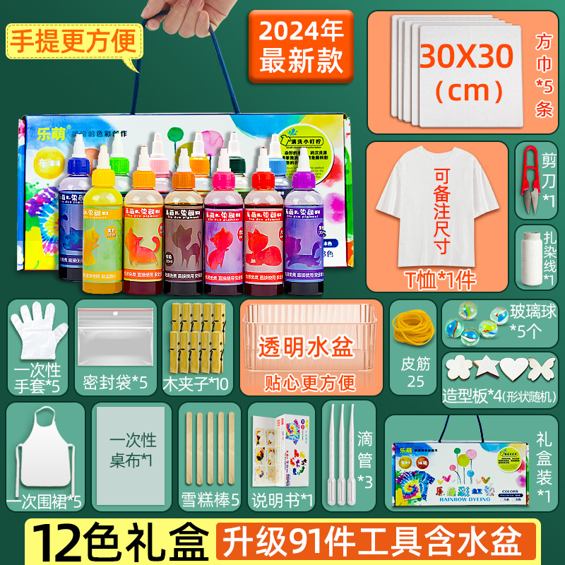 Picture of Le Meng Tie Dye Pigment suit 12 Color Kindergarten diy Hand Tie Dye Tool Painting Non-Boiling Blue Drying Pigment Package