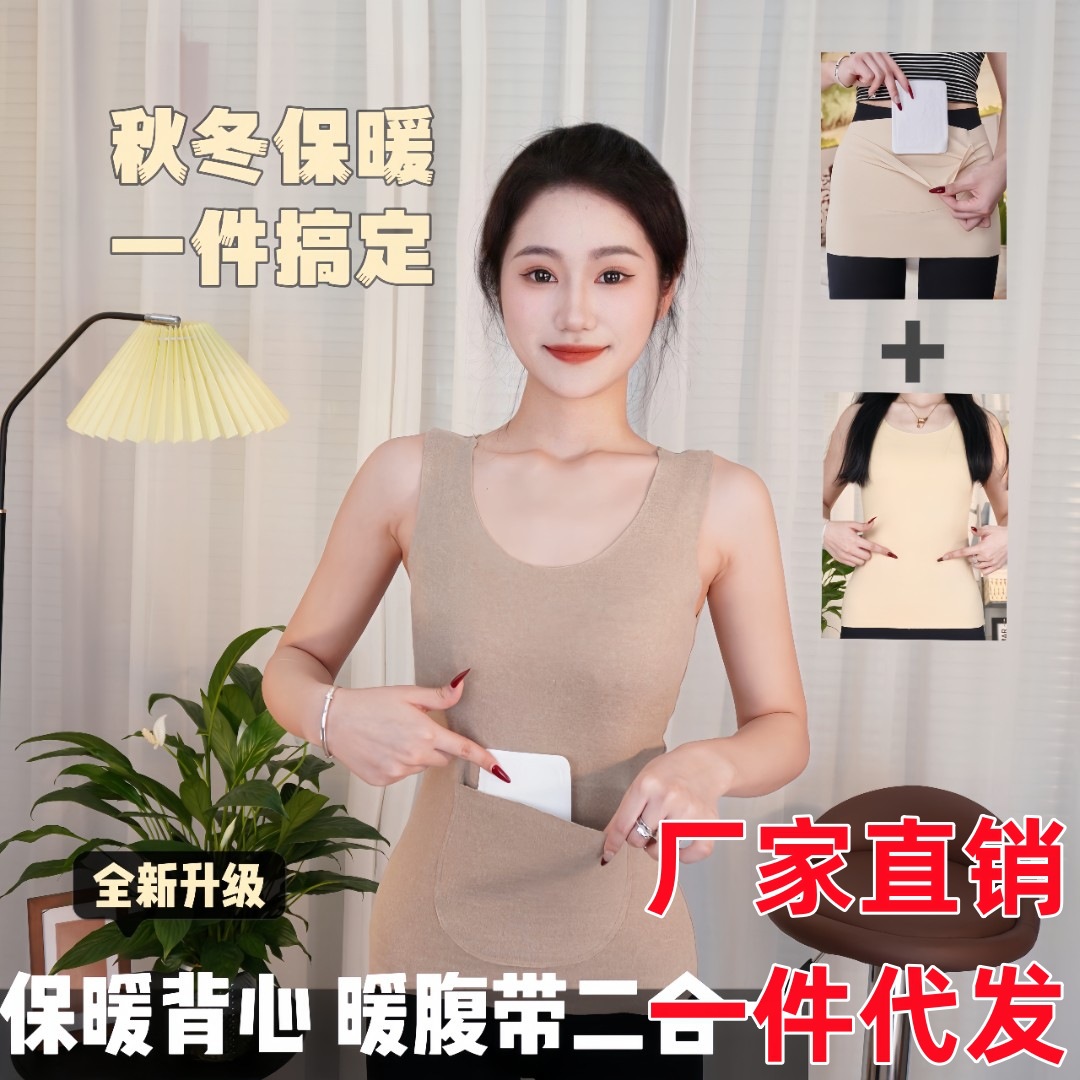 Front and rear double pockets autumn and winter de Velvet seamless thermal vest women's belly warming belt pocket bottoming new thermal underwear