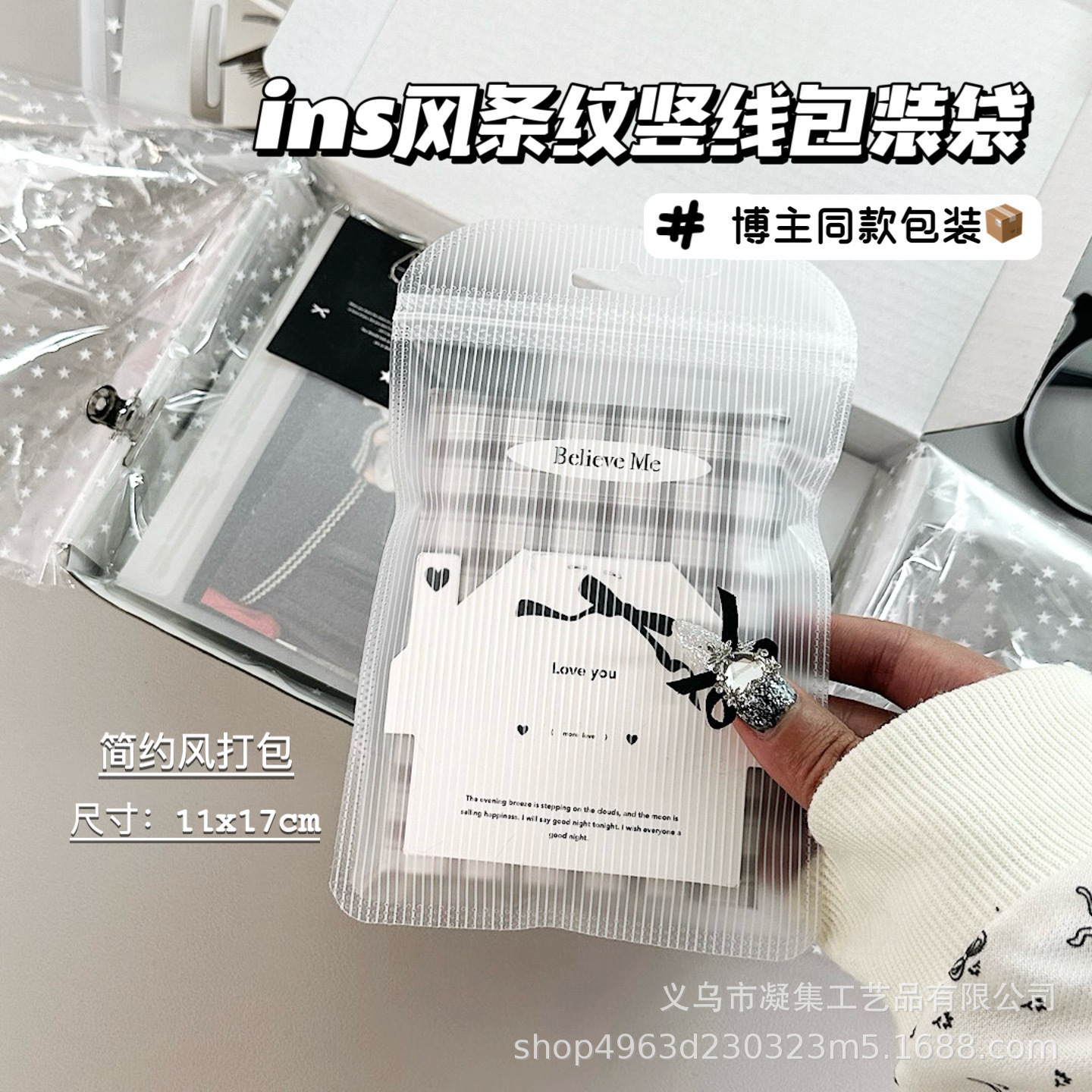 Transparent Striped Ziplock Bag Gift Bag Card Creative Material Packaging Bag Gift Packaging Bag Candy Bag