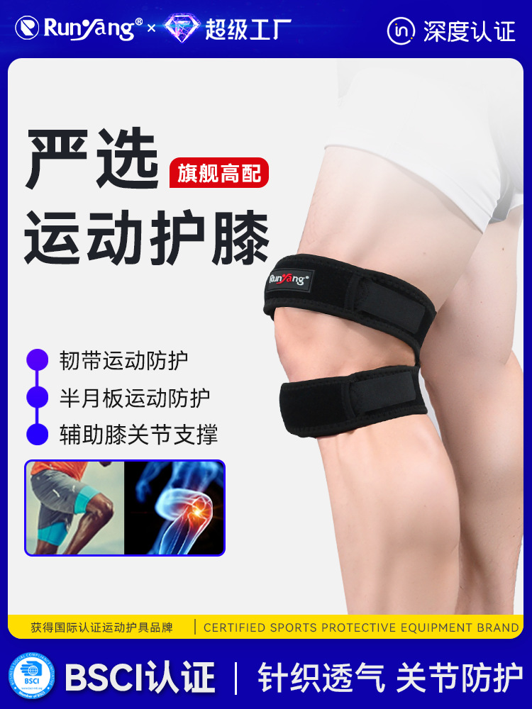 Runyang Sports Patella with Silicone Compression Protection Patella Stability Men's and Women's Running Mountaineering Breathable Basketball Cycling