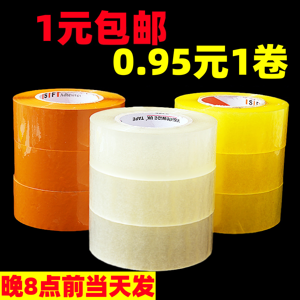 Transparent adhesive tape 6cm sealing box express packing beige thickened large roll high viscosity glue e-commerce delivery 4.5cm