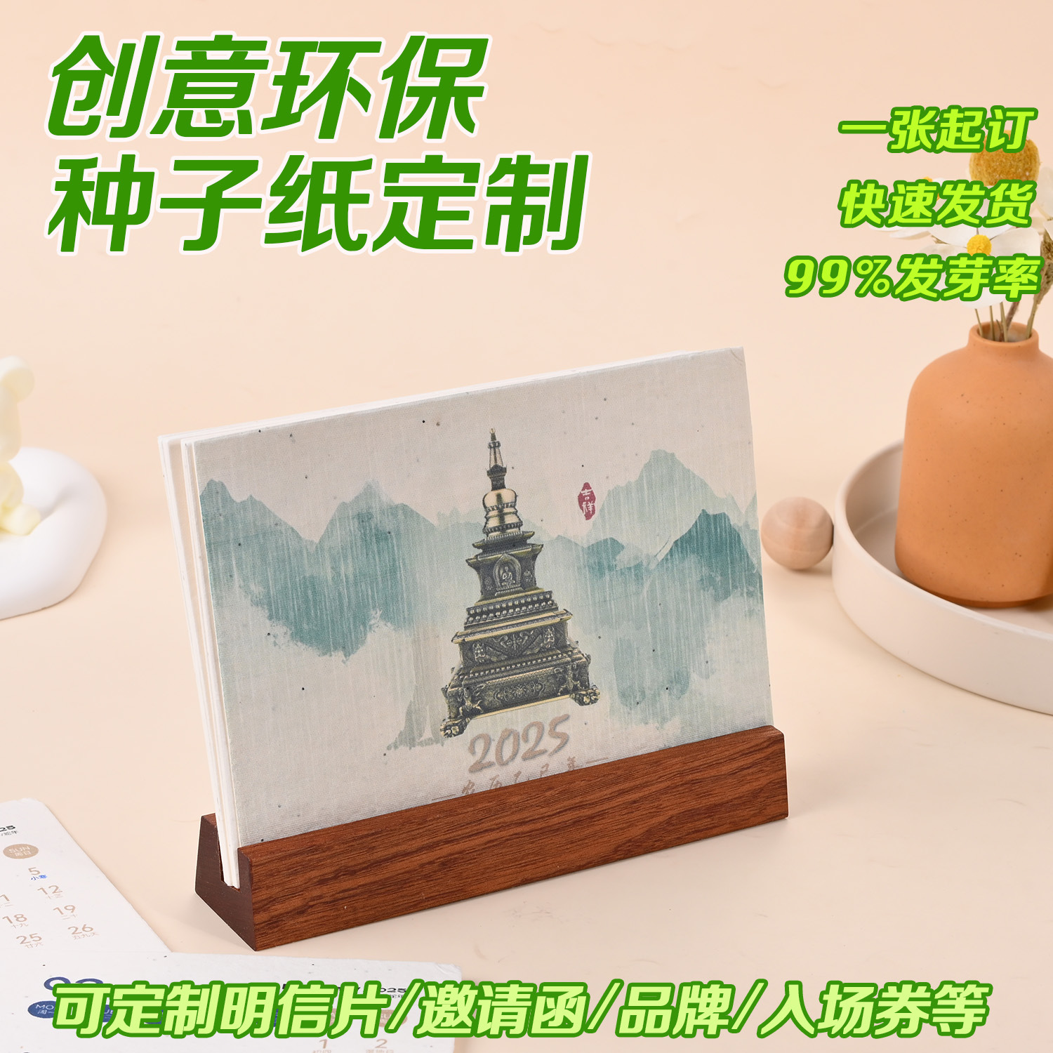 2025 Seed Paper Calendar Table Calendar Customized Wooden Stand Easy Germination Seed Paper Card Italian Calendar Customizable LOGO