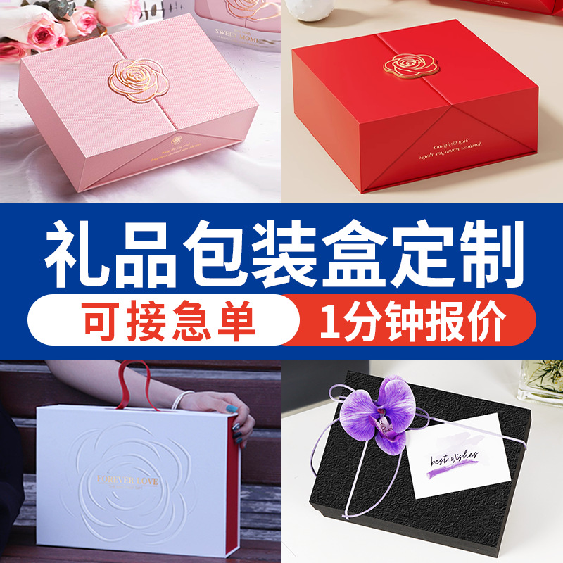Companion Gift Box, High-End Gift Gift Packaging, Empty Box, Satchel Double-Door Skin Care Cosmetics Gift Box Customization
