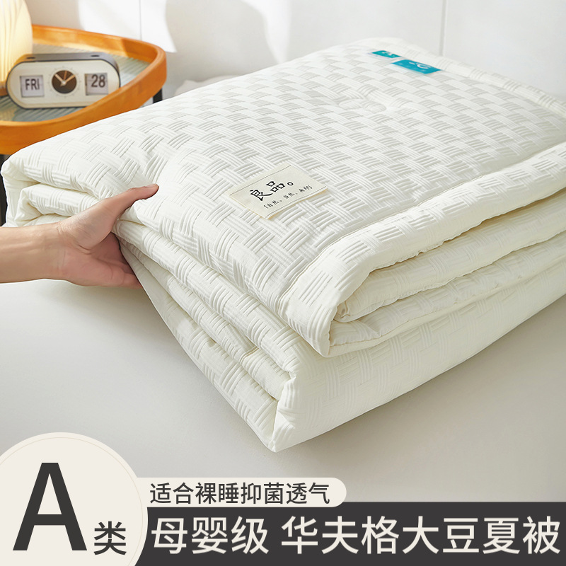 Class A Waffle Soybean Fiber Quilt Summer Quilt Summer Cool Quilt Household Single and Double Machine Washable Thin Quilt