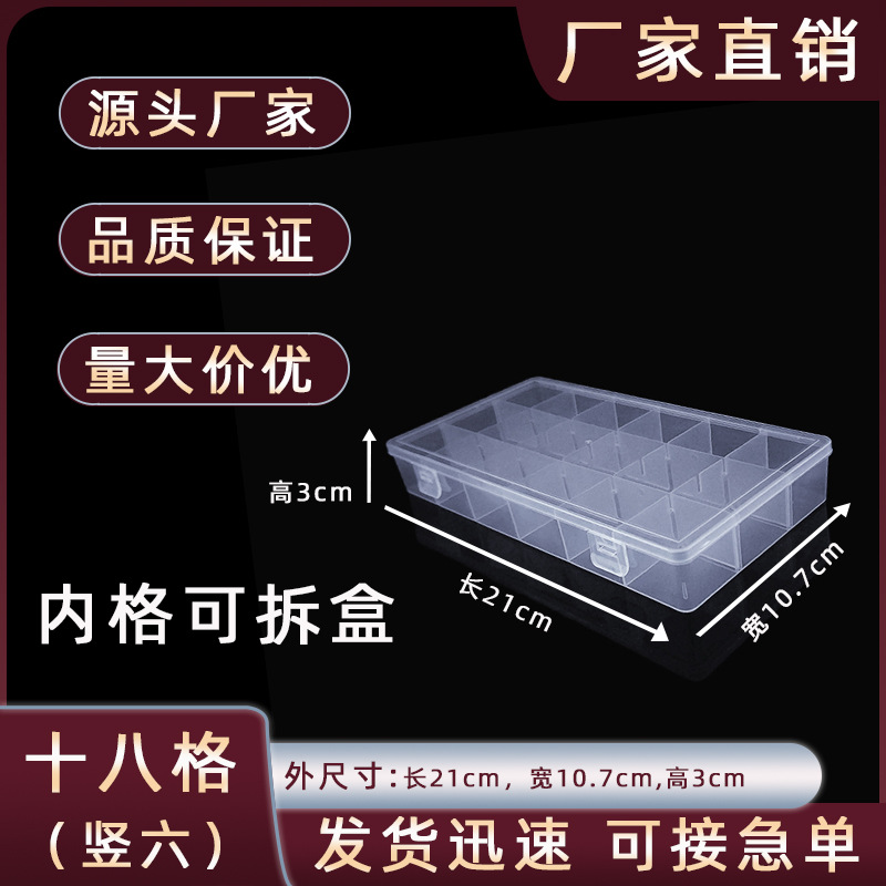 Removable 18-grids Transparent Rectangular Plastic Packaging Box Screw Parts Components with Lid Sealed Dust-proof Box Storage Box