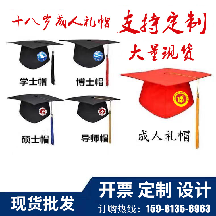Wholesale Bachelor Hat 18 Year Old Adult Top Hat High School Student Graduation Ceremony Hat Kindergarten Children Doctor Hat