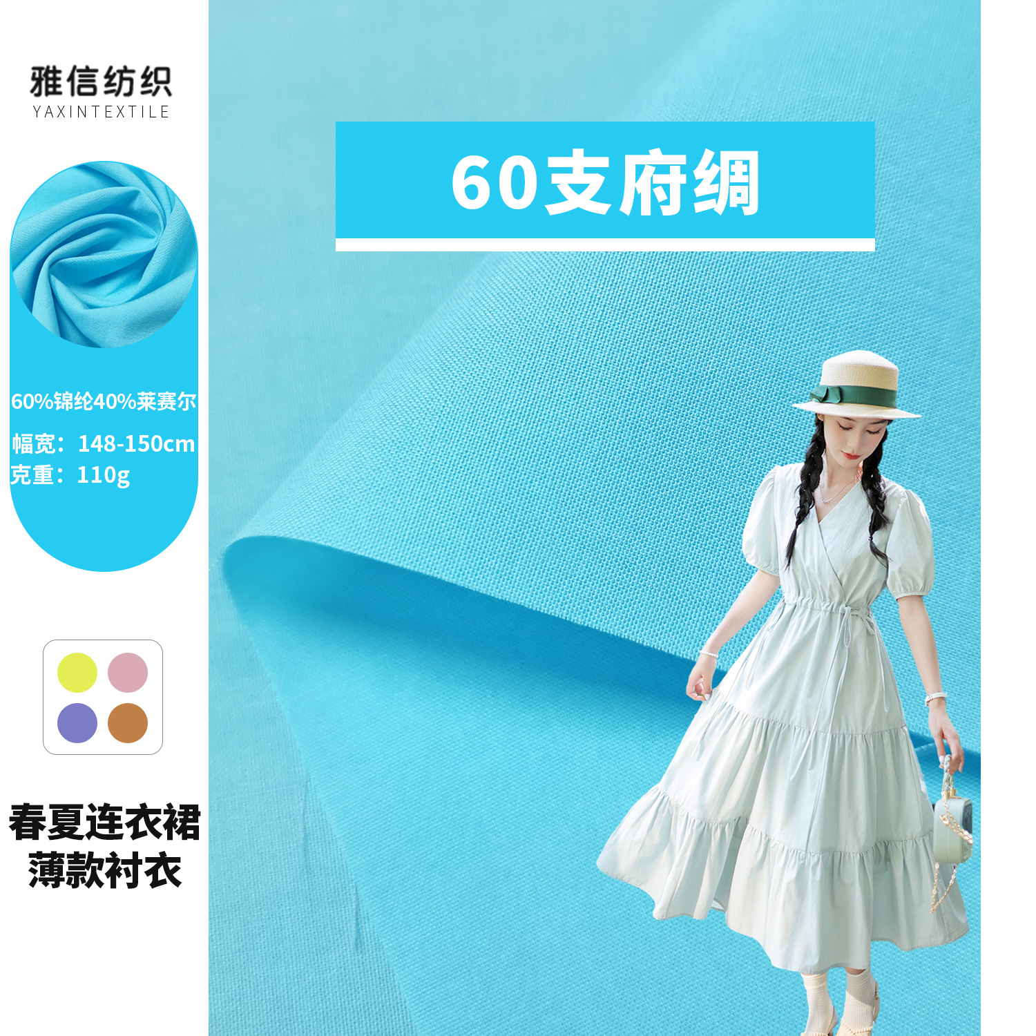 A2423 Cotton Lyocell Blend 60 Count Poplin Tencel Cotton Washed 110g Light Shirt Dress Fabric
