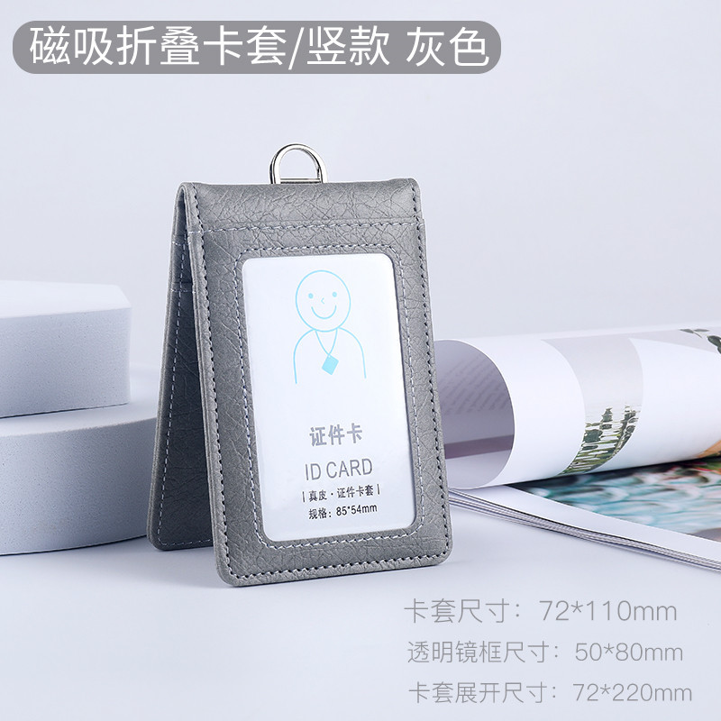 Picture of PU5 card position work card folding card sleeve magnetic work license badge card set badge driver's license hanging tag lanyard