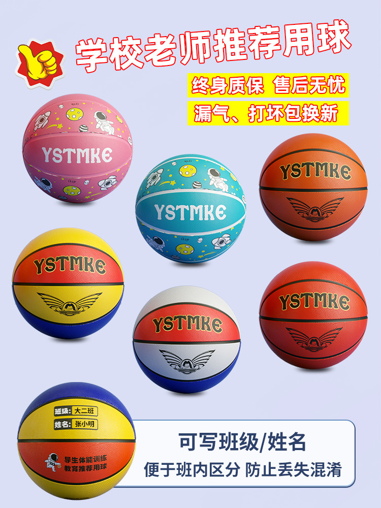 Picture of Basketball Children's No. 5 Kindergarten Special Primary School Students Training No. 3-4 Baby Children's Men and Women's Resistance to Playing Basketball Ball