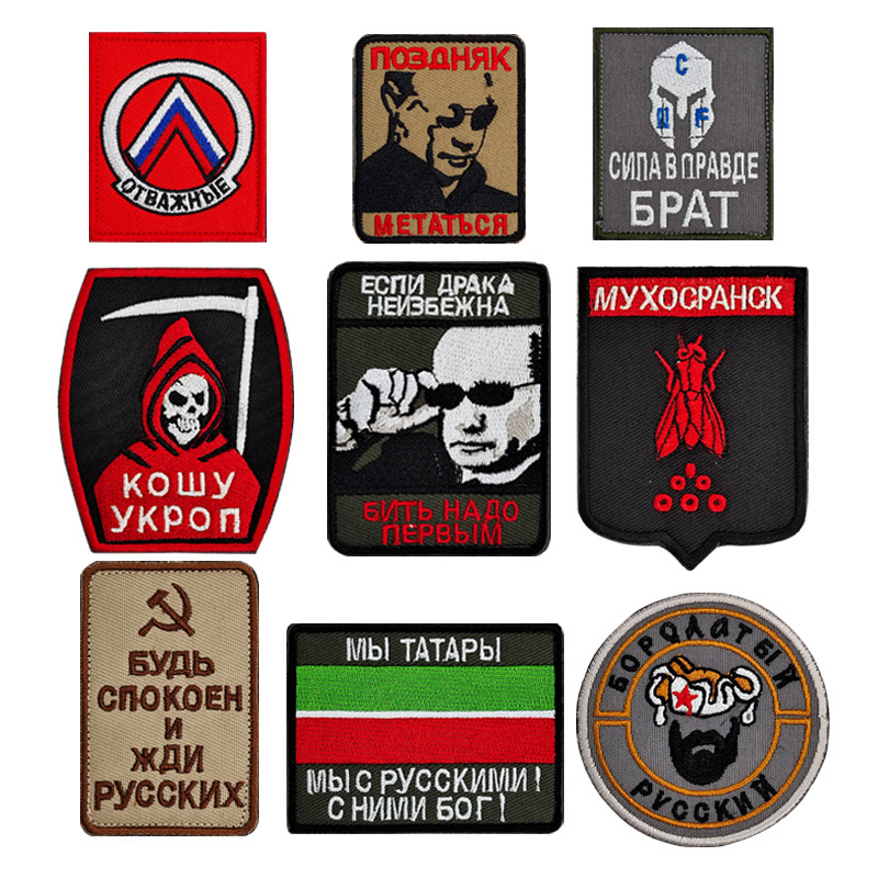 Russian Style Embroidered Badge Velcro Cloth Sticker Tactical Morale Armband Backpack Decoration Soviet in stock Wholesale