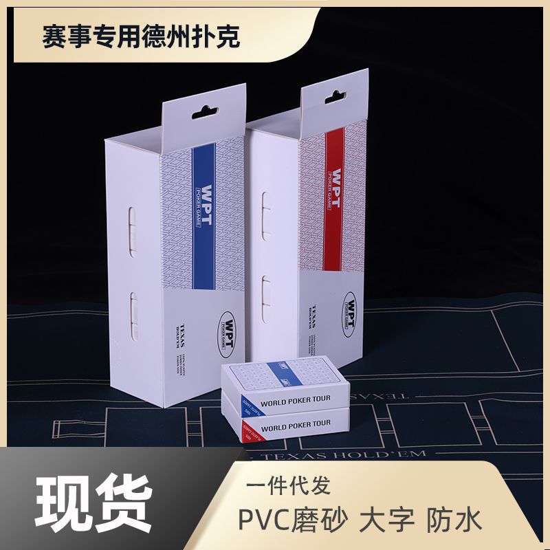Wpt Competition Special Texas Hold'Em Poker Large Font Plastic Pvc Poker Non-Fading Frosted Waterproof and Anti-Folding