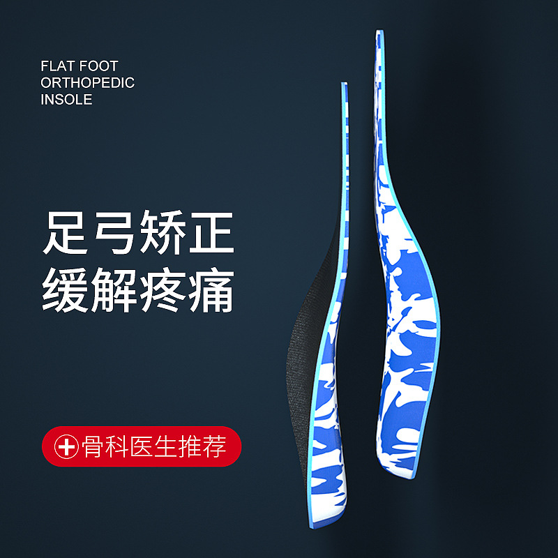 Flat Foot Correction Insole Arch Support Orthopedic Improvement Inner Eight Corrector Collapse Flat Foot Cushion Metatarsal Cushion