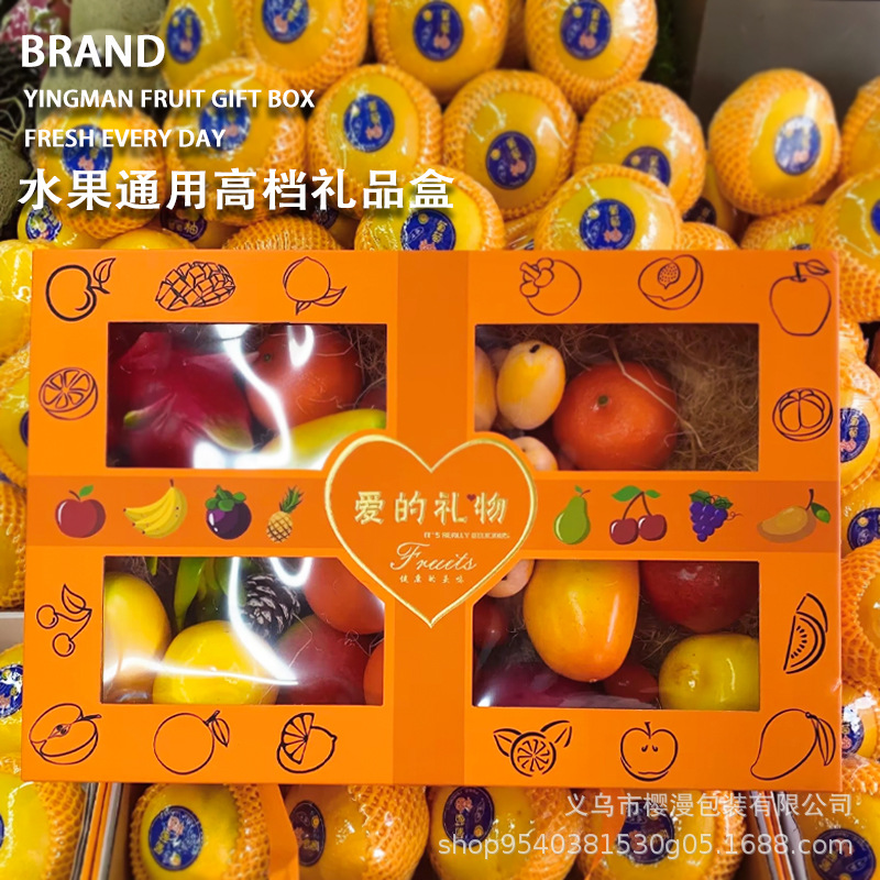 High-grade bronzing 12kg mixed and matched universal fruit packaging box gift box empty box portable gift box spot wholesale
